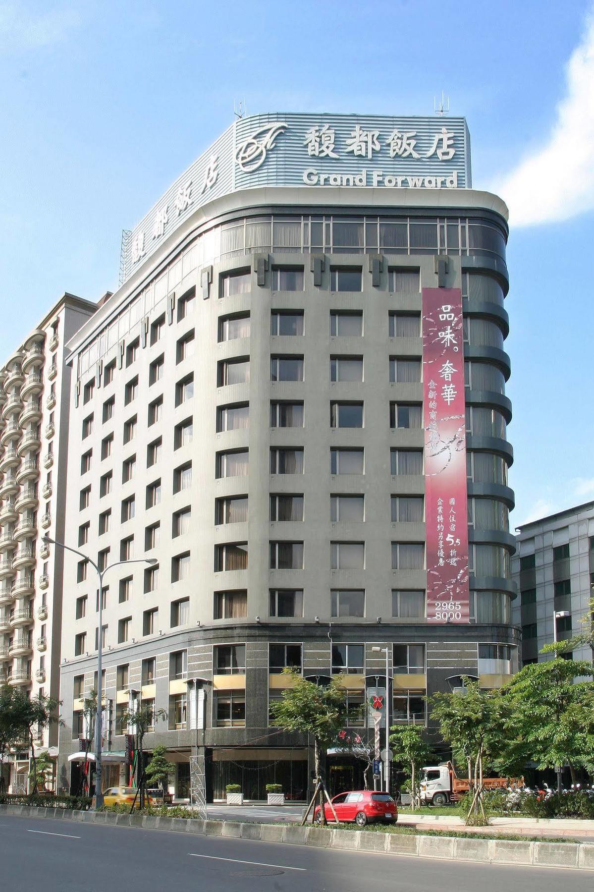 グランド フォワード ホテル 台北市 エクステリア 写真